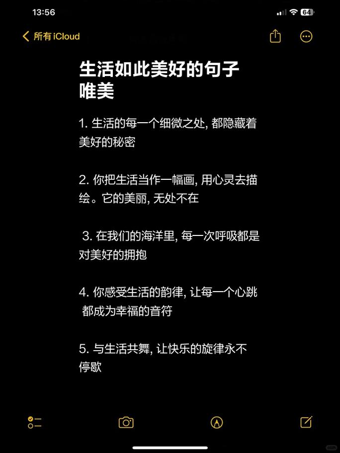 赞美美好生活的句子短句:颂扬美好生活,40个触动心灵的瞬间感悟 第1张 赞美美好生活的句子短句:颂扬美好生活,40个触动心灵的瞬间感悟 第1张