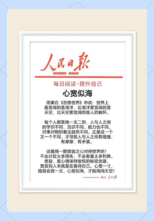 愿你心宽如海,放得下过往,装得下未来 第1张 愿你心宽如海,放得下过往,装得下未来 第1张