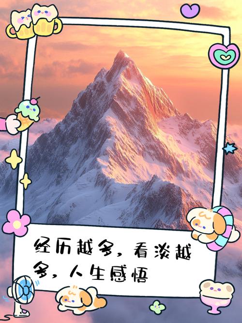 淡看过去:释怀与成长,珍惜现在:感恩与把握,相信未来:憧憬 第1张 淡看过去:释怀与成长,珍惜现在:感恩与把握,相信未来:憧憬 第1张