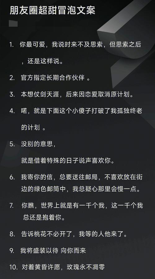 有点甜的恋爱文案||在你的眼神里,我看到了整个宇宙的温柔 第1张 有点甜的恋爱文案||在你的眼神里,我看到了整个宇宙的温柔 第1张