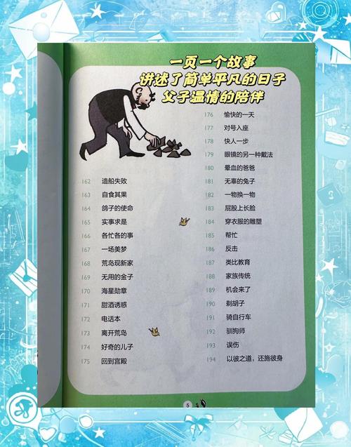 首次有小达人分享背诵《父与子》,火速围观 第1张 首次有小达人分享背诵《父与子》,火速围观 第1张