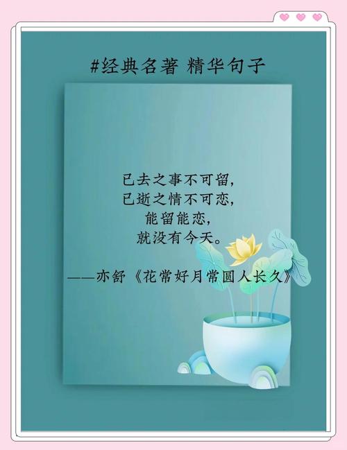 经典文学作品金句精选100条,暑假抓紧背 第1张 经典文学作品金句精选100条,暑假抓紧背 第1张