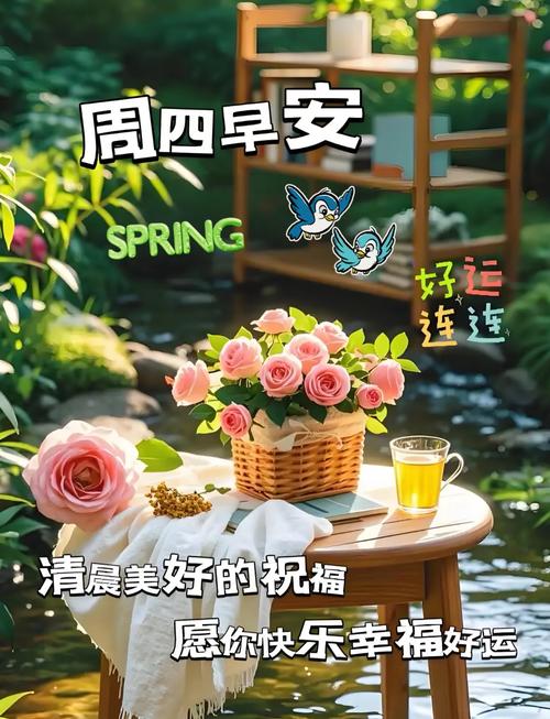 8月8日周四早安㊗️福,愿你的人生充满阳光和希望,充满爱和温暖 第1张 8月8日周四早安㊗️福,愿你的人生充满阳光和希望,充满爱和温暖 第1张