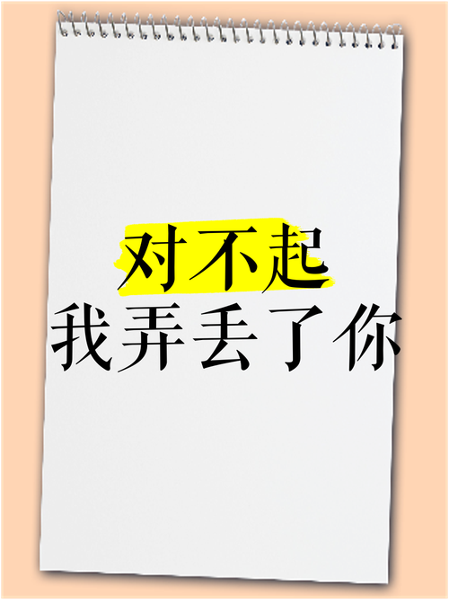 对不起,我是经典名言摘录 第1张 对不起,我是经典名言摘录 第1张