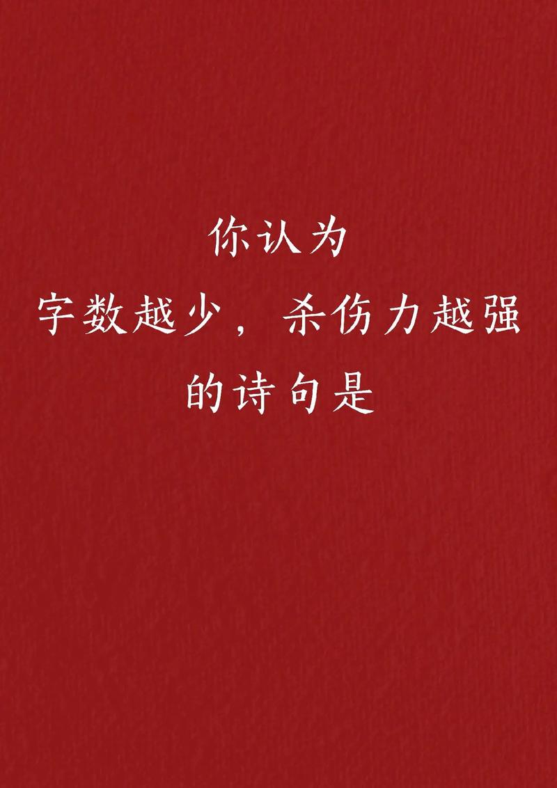 12句极致忧伤诗词：字越少，杀伤力越大  第1张