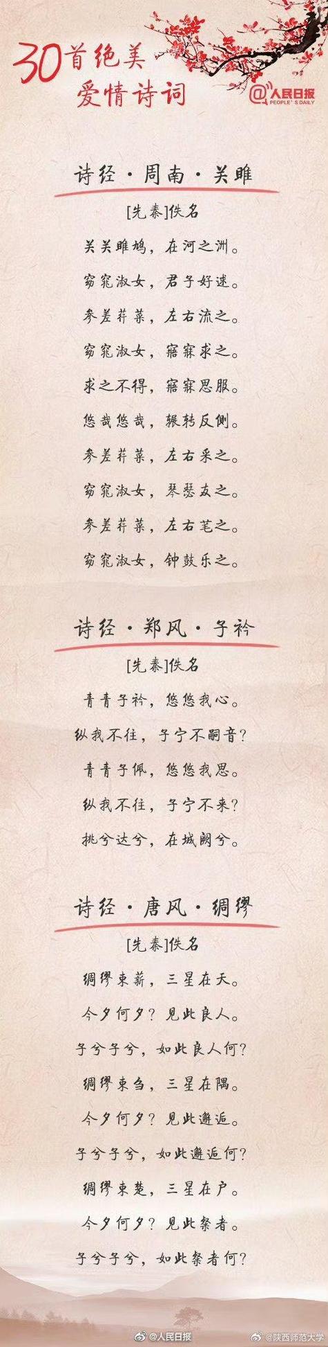 最浪漫的十首古诗,每一首都有独特的韵味和情感深度 第1张 最浪漫的十首古诗,每一首都有独特的韵味和情感深度 第1张