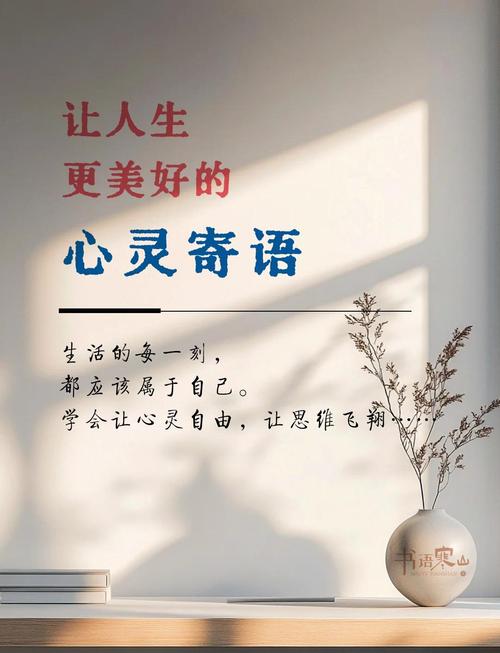 给心灵一米阳光的唯美句子,将美好,留在心底。 1 第1张 给心灵一米阳光的唯美句子,将美好,留在心底。 1 第1张