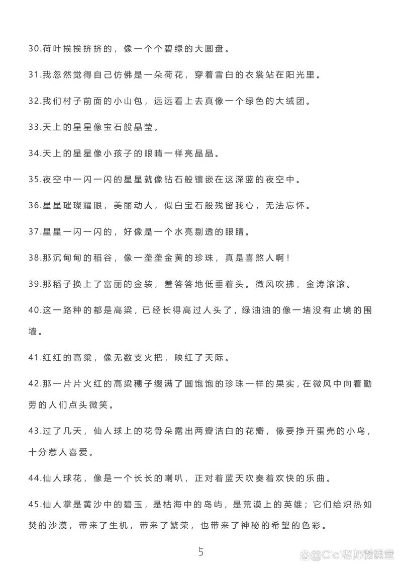 素材积累 | 描写清晨和傍晚的优美句子段落汇总  第1张
