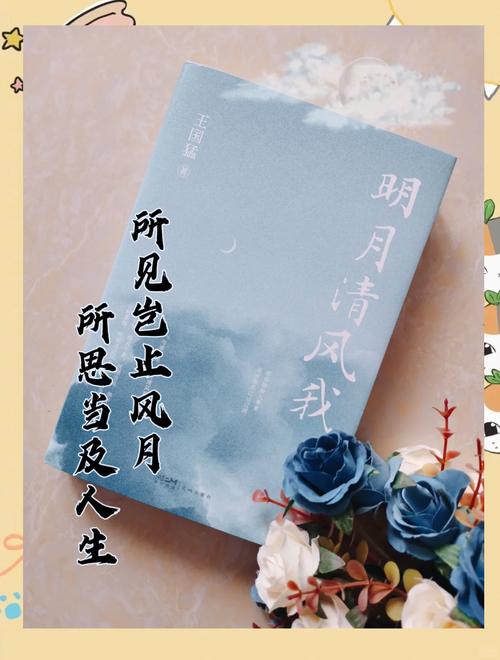 清风与明月作伴,孤独与岁月相拥 第1张 清风与明月作伴,孤独与岁月相拥 第1张