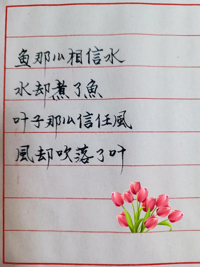 鱼那么信任水,水却煮了鱼(句句入心) 第1张 鱼那么信任水,水却煮了鱼(句句入心) 第1张