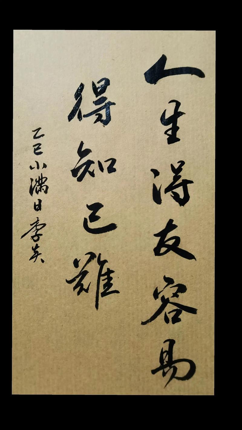 遇人无数,知己难求 第1张 遇人无数,知己难求 第1张