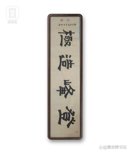 隶书新作“学习很苦坚持很酷”励志语(每日一品第1621期) 第1张 隶书新作“学习很苦坚持很酷”励志语(每日一品第1621期) 第1张