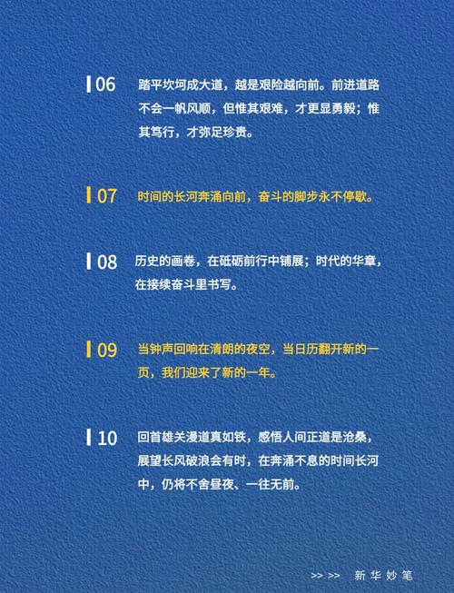 63条企业发展金句,国企笔杆子常备资料 第1张 63条企业发展金句,国企笔杆子常备资料 第1张