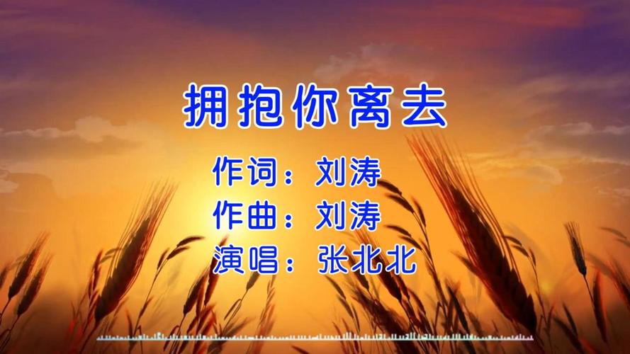 多想抱抱你,生怕时间翻云覆雨,再次拥抱已是别离 第1张 多想抱抱你,生怕时间翻云覆雨,再次拥抱已是别离 第1张