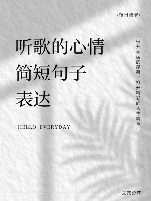 听歌想起一个人的说说 夜晚的思绪总是悲伤的  第1张