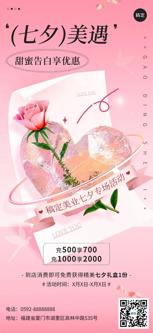 花店美业七夕文案,活动宣传语,浪漫又温柔! 第1张 花店美业七夕文案,活动宣传语,浪漫又温柔! 第1张