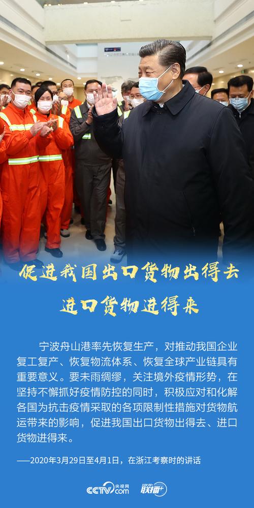 面对新冠疫情,习近平为推动企业实现更大发展的十大金句 第1张 面对新冠疫情,习近平为推动企业实现更大发展的十大金句 第1张