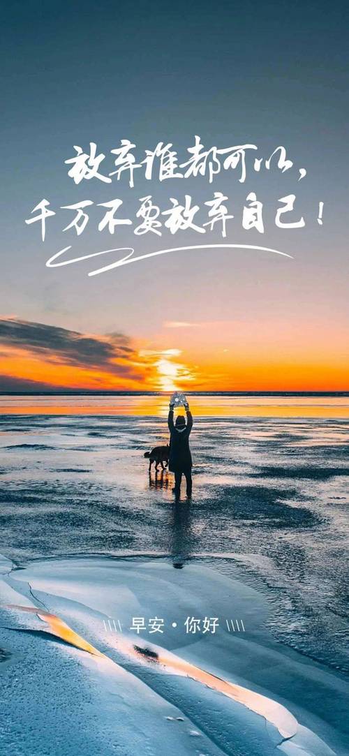 金句语录!早安正能量提升格局的句子 第1张 金句语录!早安正能量提升格局的句子 第1张