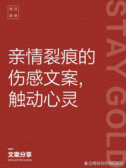 亲情文案——我用一生跟你告别,你却在用一生跟我说路上小心 第1张 亲情文案——我用一生跟你告别,你却在用一生跟我说路上小心 第1张