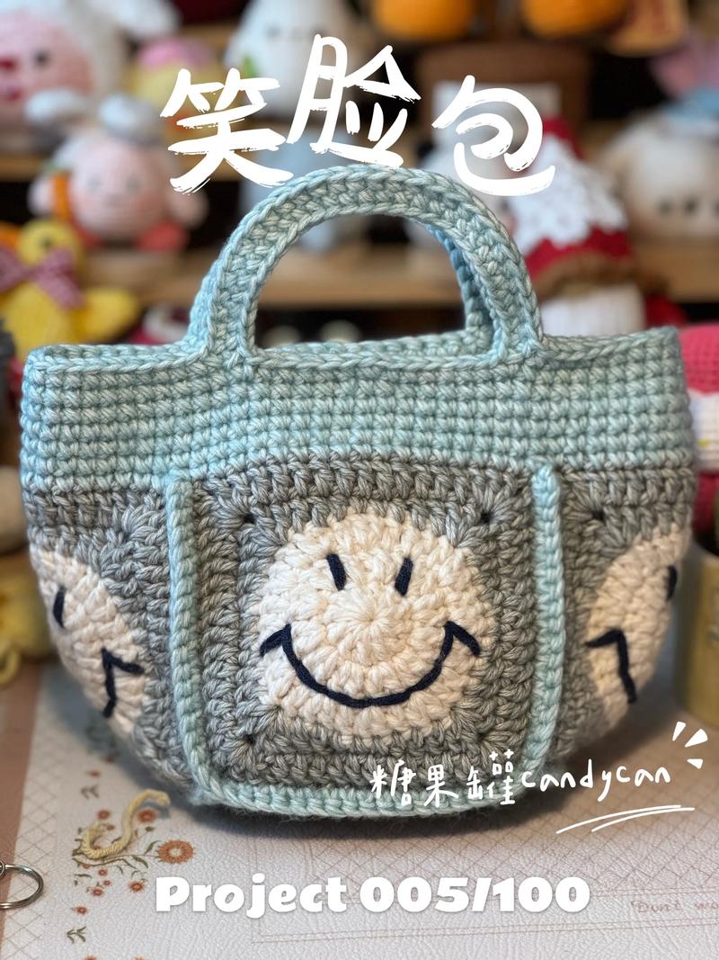 语录让人心情变好的治愈系小挎包,学完立马钩一个,笑脸挎包编织教程 第1张 语录让人心情变好的治愈系小挎包,学完立马钩一个,笑脸挎包编织教程 第1张