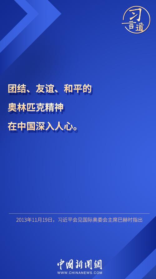 领袖用典丨牢固的友谊利斧难破 第1张 领袖用典丨牢固的友谊利斧难破 第1张