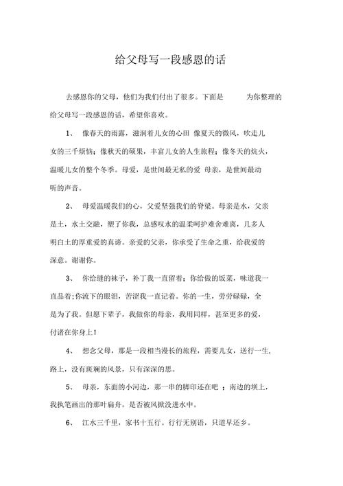 看到这些网友写给父母的话,小编泪奔了…… 第1张 看到这些网友写给父母的话,小编泪奔了…… 第1张