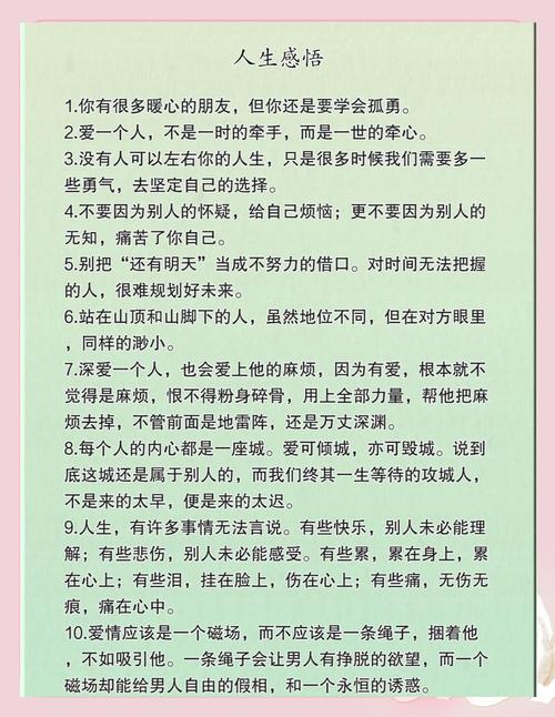 最精辟的14句话,句句深刻,道破人生真谛! 第1张 最精辟的14句话,句句深刻,道破人生真谛! 第1张