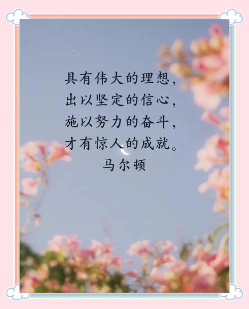 名人名言精选,你不可不知的励志金句! 第1张 名人名言精选,你不可不知的励志金句! 第1张