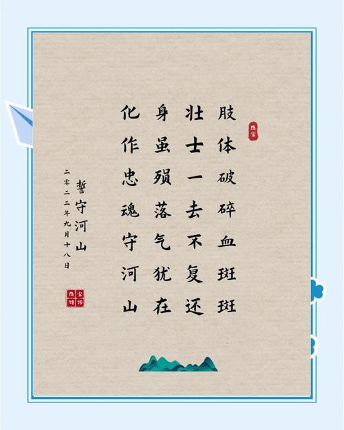 捐躯赴国难,视死忽如归:十二首著名诗词,彰显军人的独特气质 第1张 捐躯赴国难,视死忽如归:十二首著名诗词,彰显军人的独特气质 第1张