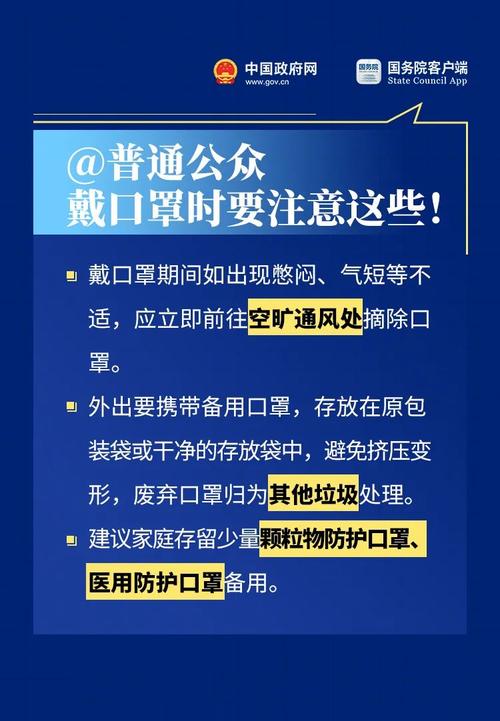 戴口罩!张店发布关于新冠疫情风险的提示 第1张 戴口罩!张店发布关于新冠疫情风险的提示 第1张