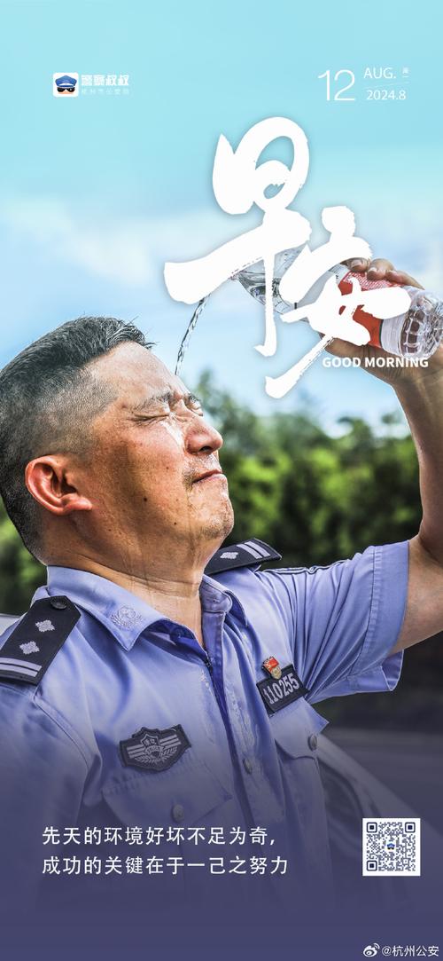 “警察叔叔,能借你的肩膀靠一下吗?” 第1张 “警察叔叔,能借你的肩膀靠一下吗?” 第1张