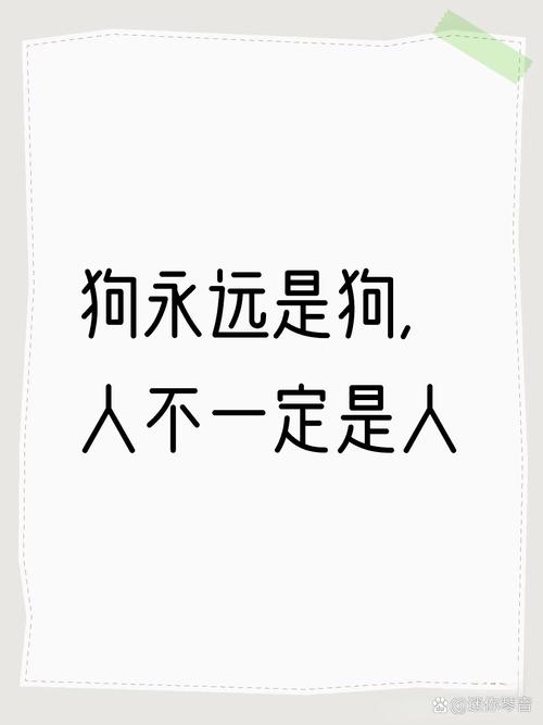 爱狗人士是个高尚的标签,而不是流氓,吃狗肉有时也是行善 第1张 爱狗人士是个高尚的标签,而不是流氓,吃狗肉有时也是行善 第1张
