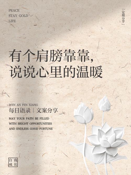 如果你愿意的话，我的小肩膀可以借你靠一靠  第1张
