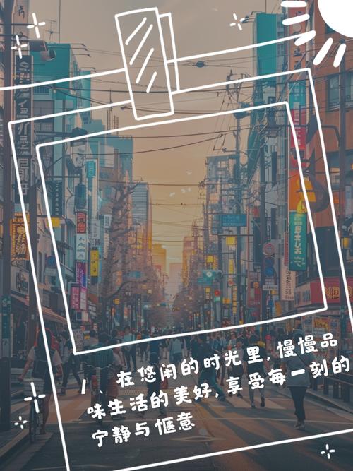 让自己过一种慢生活，才能拥有稳稳的幸福  第1张