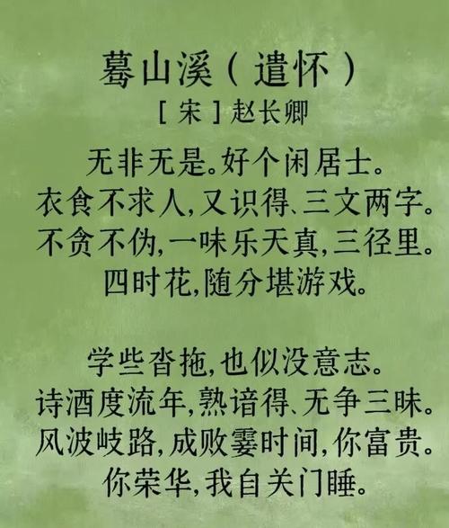 酿燕狱晤寞既深倦裸罗到漾岁山  第1张