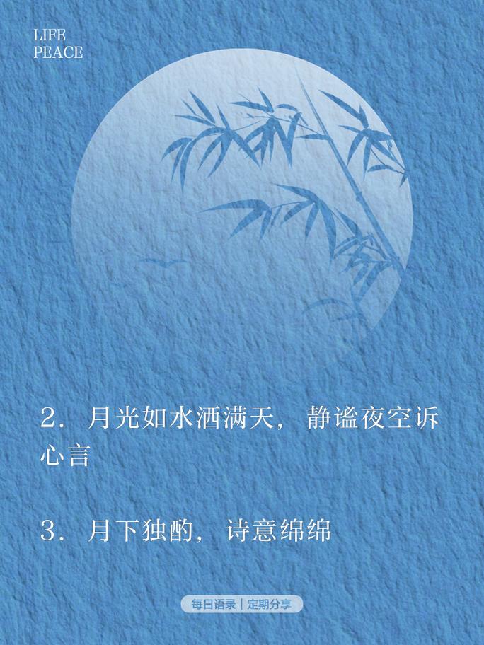 适合月初发朋友圈的说说 第1张 适合月初发朋友圈的说说 第1张