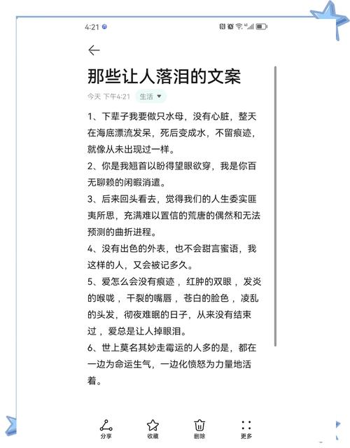 那些撩动年轻人的文案,看着看着就哭了 第1张 那些撩动年轻人的文案,看着看着就哭了 第1张