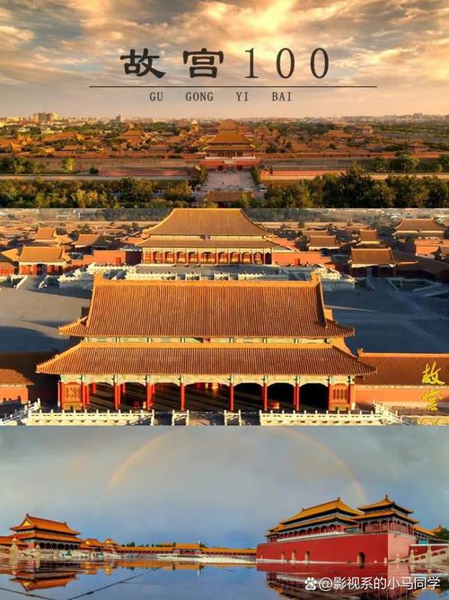 央视纪录片《故宫》语句摘抄——12.永远的故宫 第1张 央视纪录片《故宫》语句摘抄——12.永远的故宫 第1张