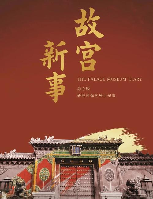 除了《我在故宫修文物》,你不能错过的文博类纪录片还有...... 第1张 除了《我在故宫修文物》,你不能错过的文博类纪录片还有...... 第1张