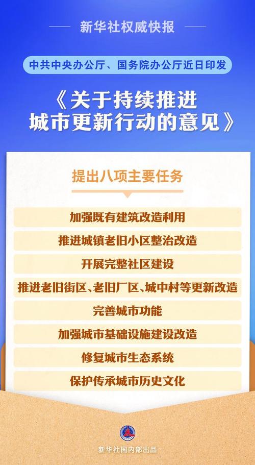 深入践行以人民为中心的发展思想 持续提升城市整体形象和功能品质  第1张