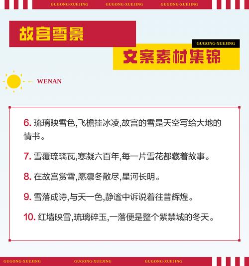 故宫下雪文案朋友圈句子 故宫雪景优美有意境句子 第1张 故宫下雪文案朋友圈句子 故宫雪景优美有意境句子 第1张
