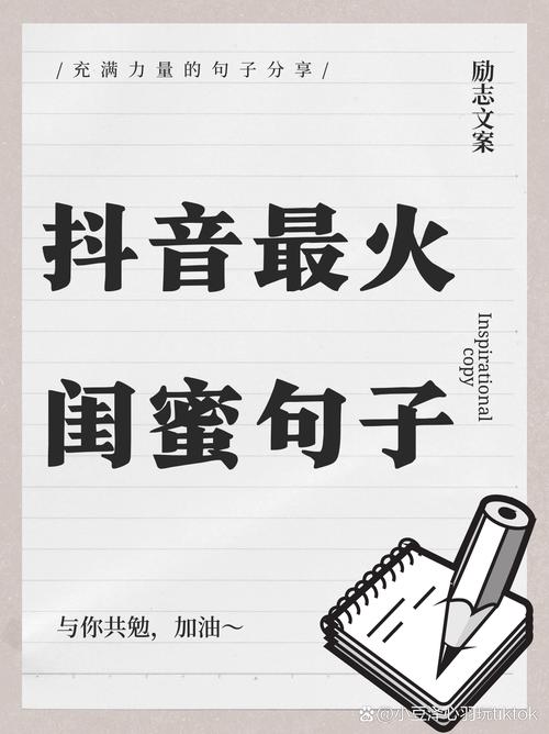 抖音经典语录,句句经典。 第1张 抖音经典语录,句句经典。 第1张