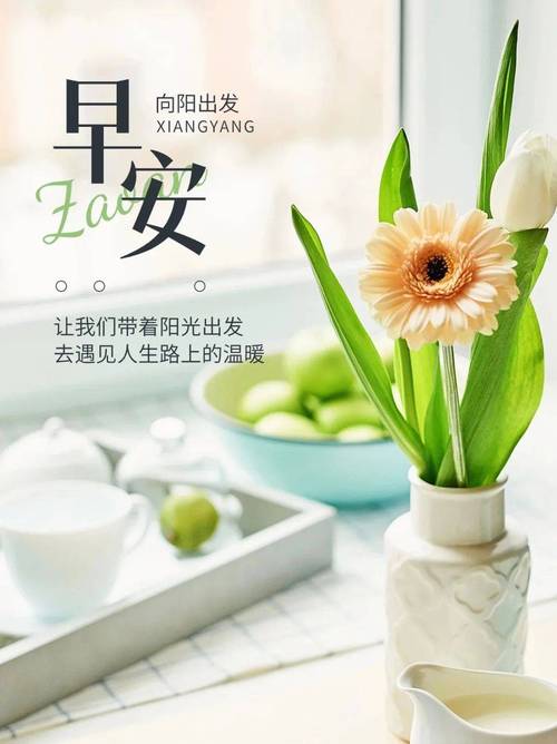 新的一天新的开始早安说说 第1张 新的一天新的开始早安说说 第1张