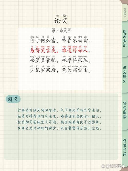这些诗词名句,见证了古人的朋友之情 第1张 这些诗词名句,见证了古人的朋友之情 第1张
