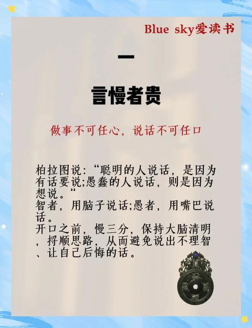 曾国藩经典语录解读36：处几个好邻居  第1张
