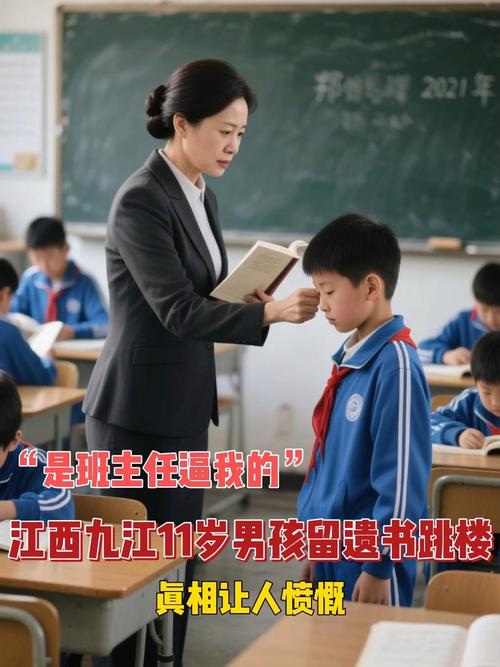 江西11岁男孩留遗书跳楼,2年后母亲泣泪控诉:孩子的死只和他有关… 第1张 江西11岁男孩留遗书跳楼,2年后母亲泣泪控诉:孩子的死只和他有关… 第1张
