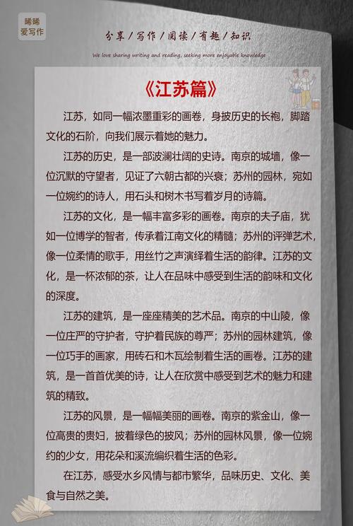 寻迹江苏老地名｜江苏与“母亲”有关的地名知多少？  第1张