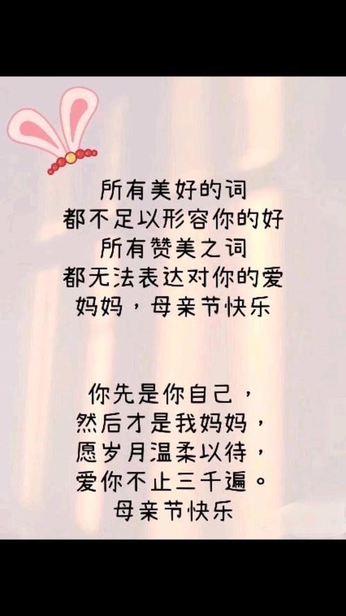 女神节到了,送给妈妈的一句话 第1张 女神节到了,送给妈妈的一句话 第1张