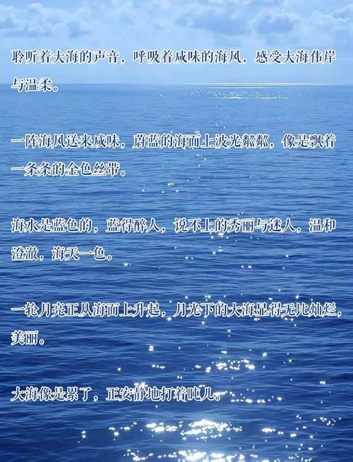 这些与海有关的名言值得一读再读 第1张 这些与海有关的名言值得一读再读 第1张