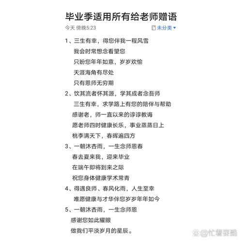 毕业留言短句霸气 毕业文案短句干净治愈  第1张